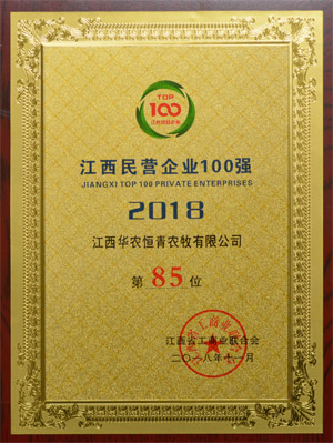 2018??????????100???85λ